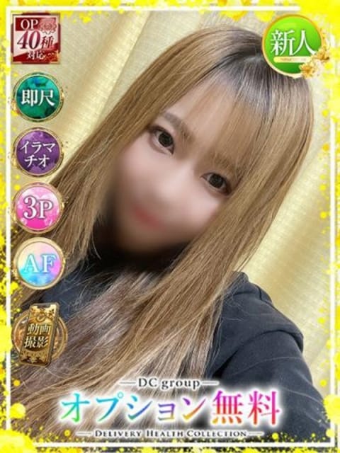えりか 熊谷デリヘルコレクション (持田発)