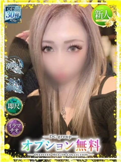 かな 熊谷デリヘルコレクション (持田発)