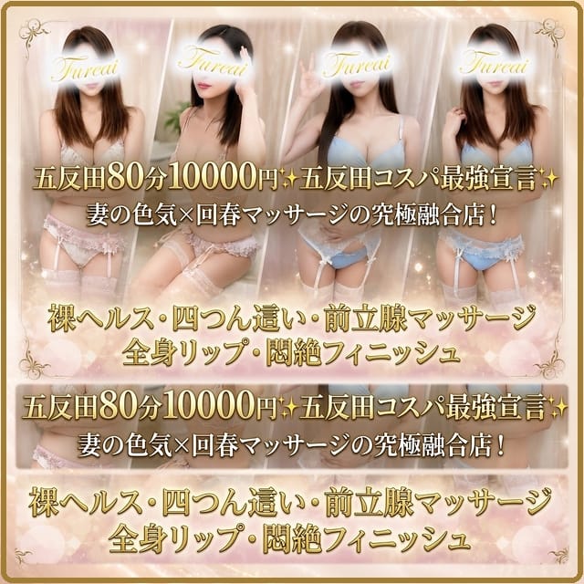 君とふれ愛 (品川発)