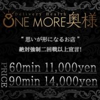One More 奥様 蒲田店 (錦糸町発)