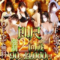 One More 奥様 蒲田店 (町田発)