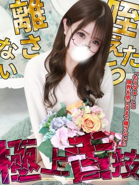 ねお One More 奥様 蒲田店 (蒲田発)