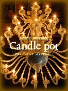 毎日がHappy×Happy♪★ Candle pot（キャンドルポット） (富士発)