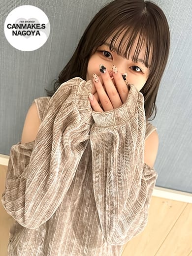 にの☆癒し系で守りたくなる☆ CAN MAKE.S NAGOYA (栄・新栄発)