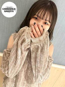 にの☆癒し系で守りたくなる☆ CAN MAKE.S NAGOYA (大曽根発)