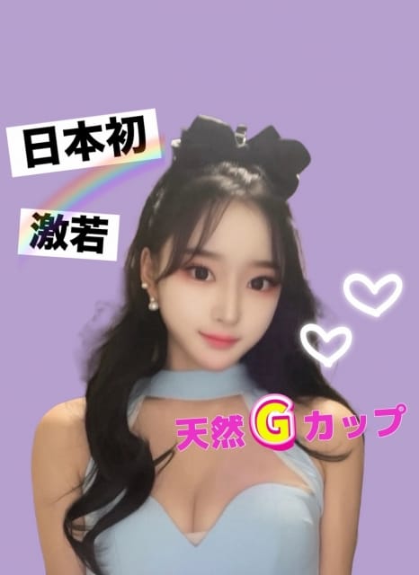 らいく★激ワカ!天然Gカップ! K club KNOCK (鶯谷発)