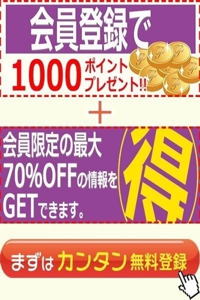 〜会員様だけのお得なメリット〜 こあくまな熟女たち千葉店（KOAKUMAグループ） (千葉発)