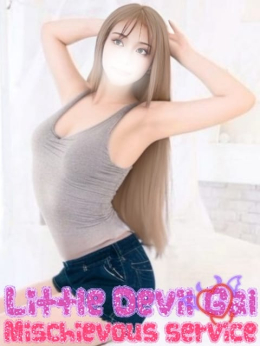 さなえ♡ こあくまGALのいたずらご奉仕♡ (世田谷発)