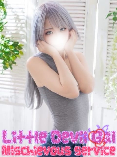 えま♡ こあくまGALのいたずらご奉仕♡ (武蔵新城発)