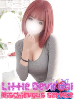 すい♡ こあくまGALのいたずらご奉仕♡ (武蔵中原発)