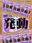 迷宮　発動 迷宮の人妻 古河・久喜発 (古河発)