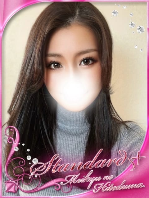 さとみ 迷宮の人妻 古河・久喜発 (古河発)