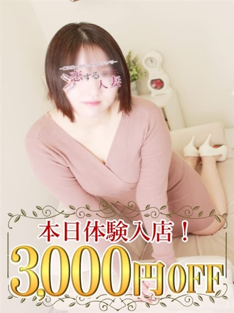 さな 恋する人妻 (藤沢発)