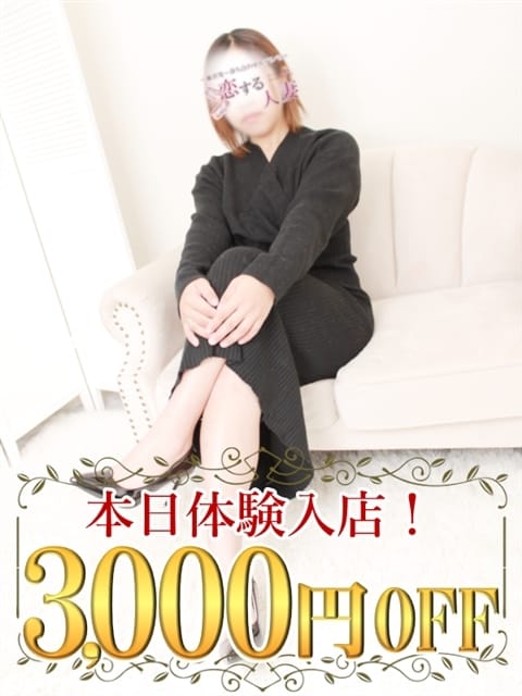 そあら 恋する人妻 (藤沢発)