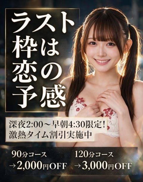 りんこ 恋するいん乱若妻 (大宮発)