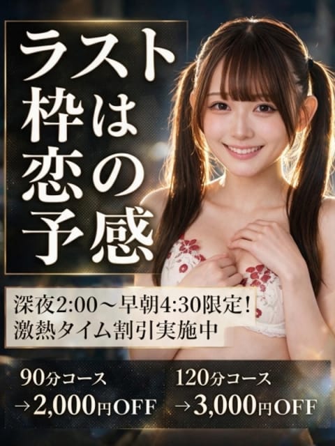 りんこ 恋するいん乱若妻 (大宮発)