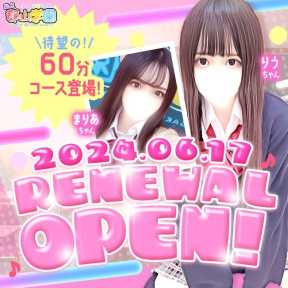 私立 郡山学園 (郡山発)