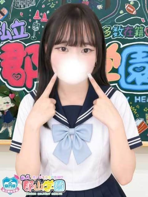 まほ☆限定60分16000円 私立 郡山学園 (白河発)