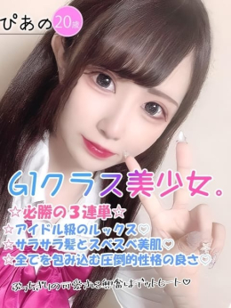 ぴあの コスフェラ!!着衣でこそ輝く女体。 (土浦発)