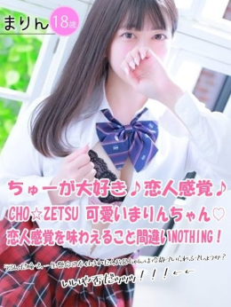 まりん コスフェラ!!着衣でこそ輝く女体。 (水戸発)