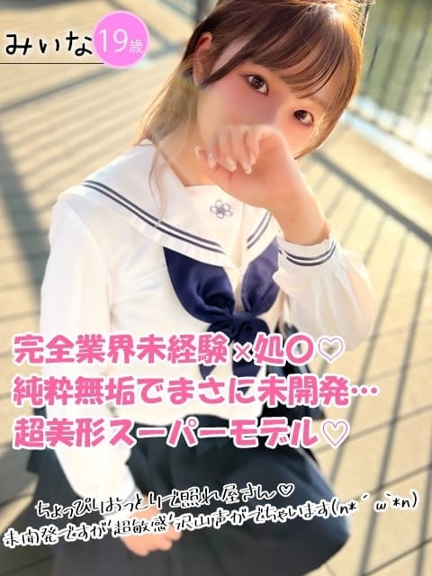 みぃな コスフェラ!!着衣でこそ輝く女体。 (水戸発)