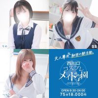 西川口コスプレメイド学園（シンデレラグループ） (関内発)