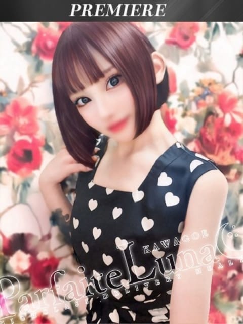 きらり 痴女性欲は底なし沼♡ Parfaite Luna☆(パルフェットルナ) (川越発)