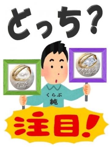 女性大募集☆彡 (40代・50代募集中) くらぶ純 (一宮発)