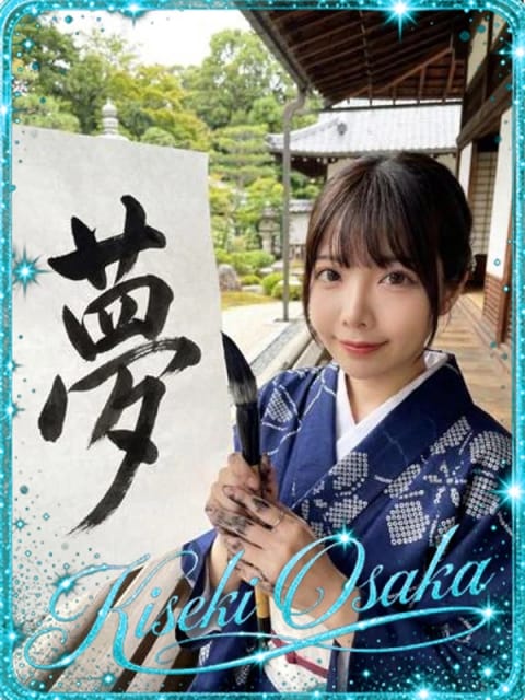 ☆まりな☆ KISEKI (日本橋発)