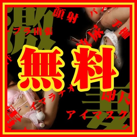 24種類の無料OP＆待ちポーズ 結婚3年目の刺激が欲しいM妻たち～もっと◯◯にして！ (東京発)