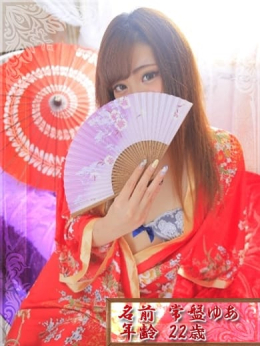 常盤ゆあ 亀頭責め専門店 嫐naburi (北谷発)