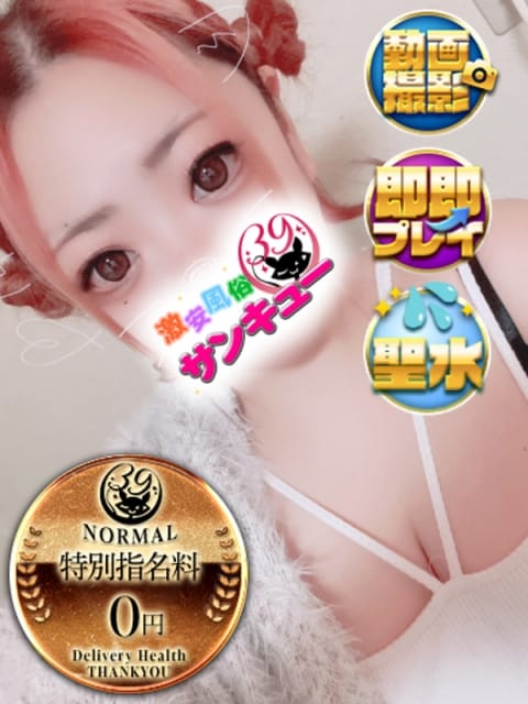 うた 熊本サンキュー (熊本発)