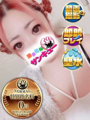 うた 熊本サンキュー (熊本発)