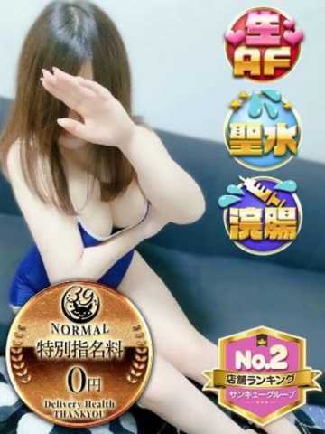 あさみ 熊本サンキュー (熊本発)