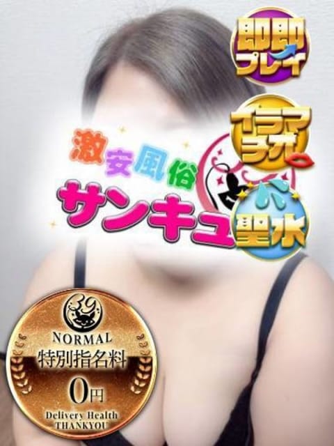 りゆな 熊本サンキュー (熊本発)