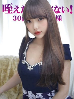 あい☆ハイレベルS級美女妻 咥えたら離さない!30代の淫乱奥様 (浜松発)