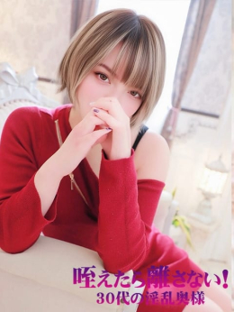 もえか☆変態ロリっこ 咥えたら離さない!30代の淫乱奥様 (浜松発)