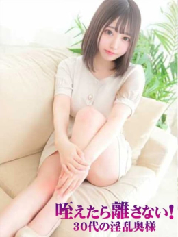 かなこ 咥えたら離さない!30代の淫乱奥様 (浜松発)