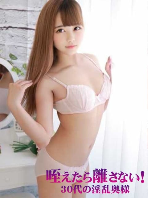 あんな 咥えたら離さない！30代の淫乱奥様 (浜松発)