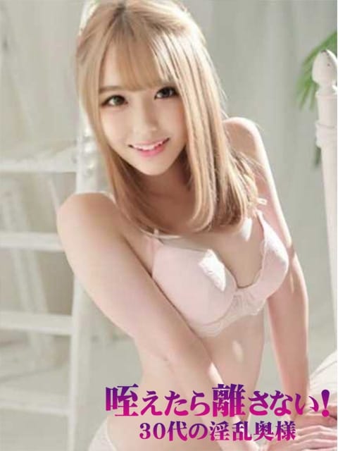 ゆうき 咥えたら離さない！30代の淫乱奥様 (浜松発)