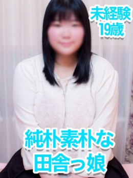 さな KIREI (川崎発)