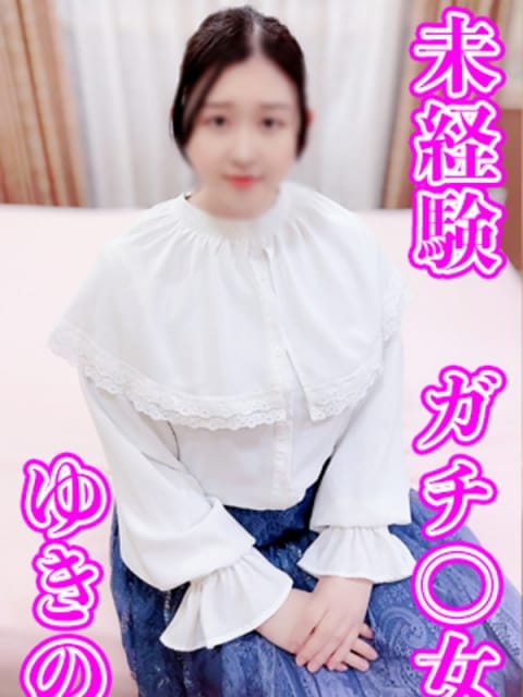 ゆきの KIREI (川崎発)