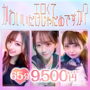 エロくてかわいいだけじゃだめですか? エロくてかわいいだけじゃだめですか? (茨木発)