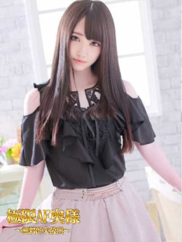 まき 極限!AF奥様~無料OP大放出~ (磐田発)