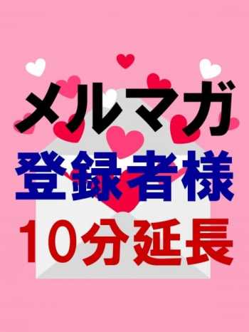 出勤情報はメルマガで… 巨乳・爆乳専科 本厚木店 (本厚木・厚木IC発)