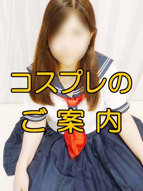 【コスプレ】のご案内 巨乳・爆乳専科 本厚木店 (厚木・本厚木発)