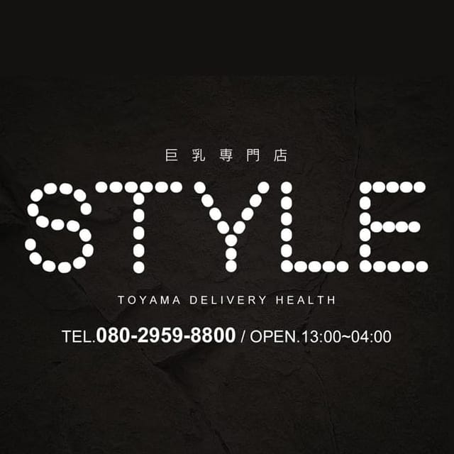 巨乳専門店 STYLE（スタイル） (高岡発)