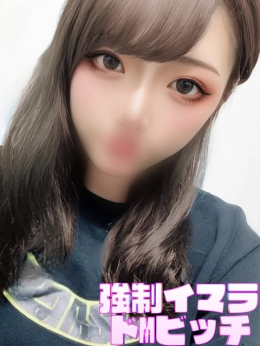愛里(あいり) 強制イマラドMびっち (世田谷発)