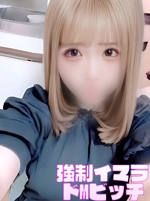 媛萌(ひめ) 強制イマラドMびっち (世田谷発)