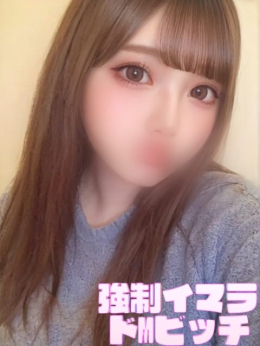 姫和(ひより) 強制イマラドMびっち (川崎発)